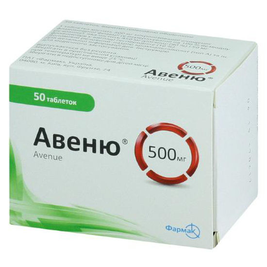 Авеню таблетки 500 мг №50.